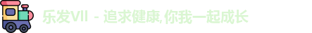乐发Vll